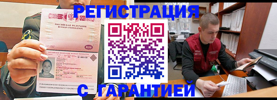 временная регистрация поиск в Семилуках